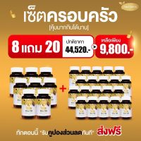 ผลิตภัณฑ์เสริมอาหารPROTRIVA Five Oil  ไฟว์ ออยล์ ชุดโปรโมชั่น8+20กระปุก น้ำมันอโวคาโด้ น้ำมันสกัดเย็น ความดัน -ไขมันดีHDL +ไขมันLDL ครอเลตเตอรอล