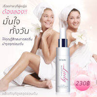 Lady Blossom Serum เลดี้ บลอสซั่ม เซรั่ม (เซรั่มดูแลจุดซ่อนเร้น) สมุนไพรกวาวเครือขาว ขนาด 5 มล.