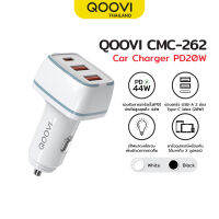 (Happy car set) QOOVI Car Charger PD20W หัวชาร์จในรถยนต์ 3 พอร์ตจ่ายไฟสูงถึง 44W + QOOVI สายชาร์จ 3in1 รับประกัน 1 ปี