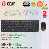 (MK-S110) WIRELESS KEYBOARD &amp; MOUSE (คีย์บอร์ด&amp;เมาส์ไร้สาย) S-GEAR 2.4GHz 1600DPI (2Y) -ของแท้ ประกัน SYNNEX