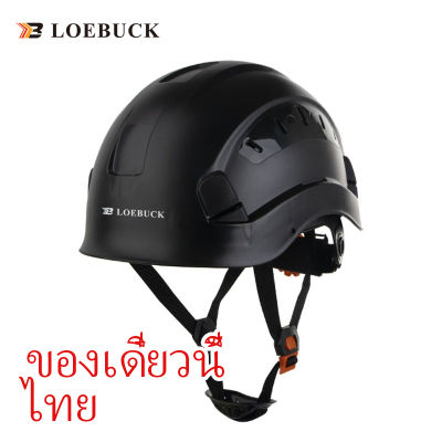 LOEBUCK หมวกกันน็อกการดำเนินการก่อสร้างผู้นำการป้องกันการชนกันป้องกันการชนกันหมวกกันน็อค ABS ระบายอากาศ GM706 สีดำ