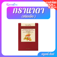 ตรากิฟฟารีน กรานาดา(ชนิดเม็ด ) ผลิตภัณฑ์เสริมอาหาร สารสกัดจากทับทิม ชนิดเม็ด ฮาลาล Giffarine Granada (herbal tablets) dietary supplement pomegranate extract tablet type Halal