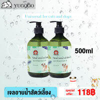 YUGOGO 500มล แชมพูหมา แชมพูอาบน้ำแมว  กลิ่นหอมยาวนาน เจลอาบน้ำสัตว์เลี้ยง   กำจัดกลิ่น แชมพูสุนัขป้องกัน เห็บหมัด แก้คัน