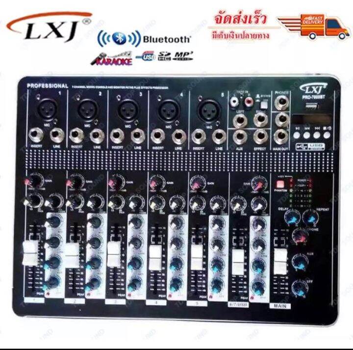 lxj-สเตอริโอมิกเซอร์7ช่อง-bluetooth-usb-mp3-digital-effect-รุ่น-mx-7000bt-pt-shop