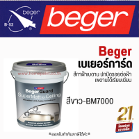 BegerGuard Super Matt for Ceiling สีทาฝ้า BM7000-สีขาว (18 ลิตร)