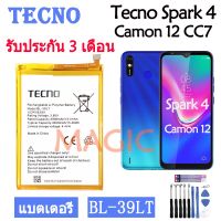 Original แบตเตอรี่ Tecno Spark 4 Camon 12 CC7 KC2 battery BL-39LT 4000mAh รับประกัน 3 เดือน ส่งออกทุกวัน ส่งจากไทย