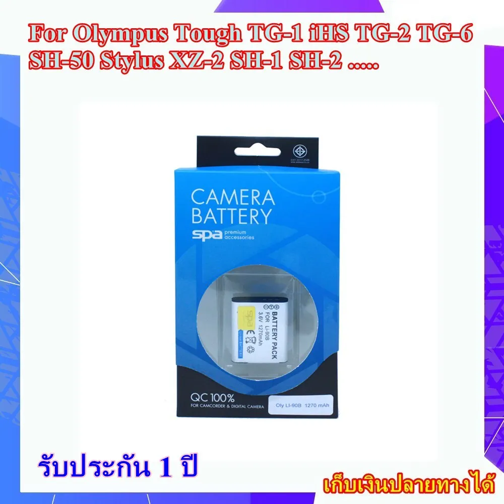 Battery Camera For Olympus Tough TG-1 iHS , TG-2 , TG4 , TG-5 , TG-6 SH-50  Stylus XZ-2, SH-1, SH-2 ... Battery แบตเตอรี่ กล้องโอลิมปัส รหัส LI-90B LI- 92B Lithium Battery | Lazada.co.th