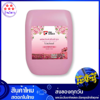 น้ำยาปรับผ้านุ่ม กลิ่นสวีท การ์เด้น สีชมพู 10 ลิตร โปรช้อยส์ Pro Choice Fabric Softener Sweet Garden Scent Pink น้ำยา ปรับผ้านุ่ม รหัสสินค้าli1170pf