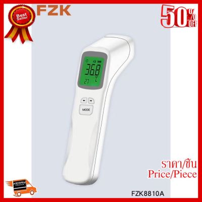 ✨✨#BEST SELLER FZK Infrared Thermometer Model: FZK8810A ##ที่ชาร์จ หูฟัง เคส Airpodss ลำโพง Wireless Bluetooth คอมพิวเตอร์ โทรศัพท์ USB ปลั๊ก เมาท์ HDMI สายคอมพิวเตอร์
