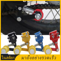 Motorcycle Adjuster Chain ปรับตัวปรับความตึงโซ่ ตัวปรับความตึงโซ่รถจักรยานยนต์ ตัวดันโซ่ ประคองโซ่วิบากสลักเกลียวลูกกลิ้งชิ้นส่วนรถจักรยานยนต์เครื่องมืออรรถประโยชน์สีแดง ปกรณ์สำหรับแต่งรถมอเตอร์ไซค์เครื่องมือเอนกประสงค์สีแดง โซ่มอเตอร์ไซค์