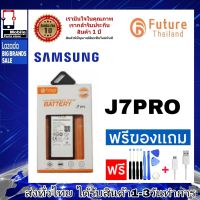 แบตเตอรี่ แบตมือถือ อะไหล่มือถือ Future Thailand battery samsung J7Pro แบตSamsung J7โปร