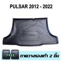 ถาดรองท้ายรถยนต์ PULSAR 2012 - ปัจจุบัน ถาดท้ายรถยนต์