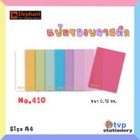 Elephant แฟ้มซองพลาสติกใส รุ่น 410 และ 405 ชนิดหนา ขนาด A4 12ชิ้น/แพ็ค