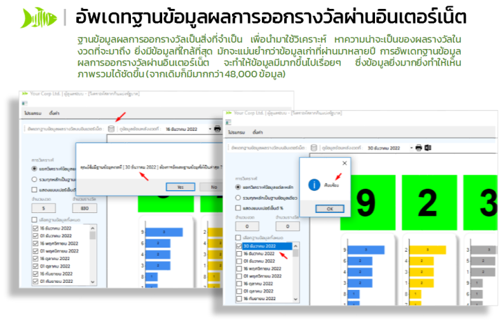 mini-lottery-3-0-เก็งรางวัลสลากกินแบ่ง-โดยใช้หลักสถิติของตัวเลขรางวัลที่เคยถูกรางวัลมาแล้ว-มีระบบอัพเดทข้อมูลผลรางวัลผ่านเน็ตแบบอัตโนมัติ