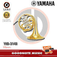 Yamaha YHR-314II Standard F Single French Horn ยามาฮ่า เอฟ ซิงเกิลเฟรนช์ฮอร์น