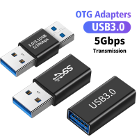 ตัวเชื่อมต่อ USB3.0 อะแดปเตอร์ USB เป็น USB 5 Gbps ชายเป็นชาย USB Converter สำหรับ SSD HDD สาย Extender USB 3.0 ปลั๊กขยาย-Shaoeit