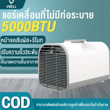 แอร์ 5000 Btu ราคาถูก ซื้อออนไลน์ที่ - พ.ย. 2023 | Lazada.Co.Th