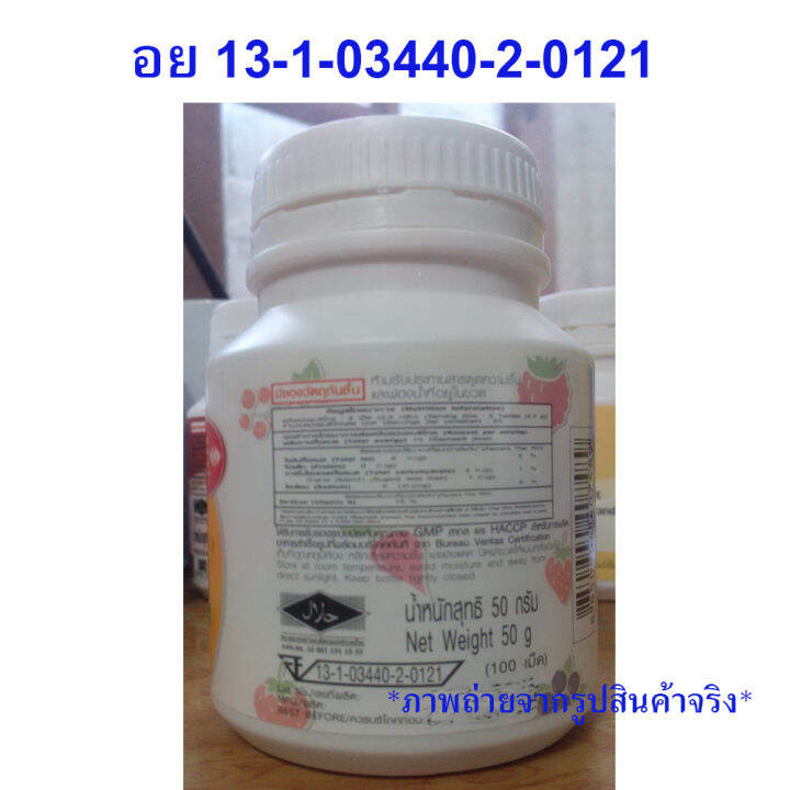 hot-sale-กิฟารีน-แอล-ซีวิตจูเนียร์-ปกป้องสายตาเด็กจากแสงสีฟ้า-1กระปุก-100เม็ด-รหัส40748-lung-d-ของแท้100