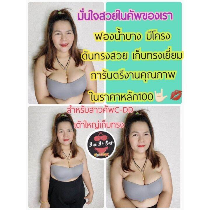 a-needed-17-5-size36-52พี่น้อง-bra-ukuran-besar-ไร้สายขายดีที่สุดในขณะนี้