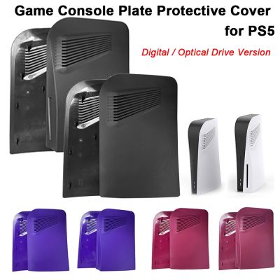 【YF】 Playstation 5 Game Console Plate Anti-Scratch Protector Housing for PS5 Digital/Optical Drive Version