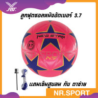 FBT  ลูกฟุตซอลหนังอัด เบอร์ 3.7 FBT NEW STAR 88007  ฟุตซอลFBT