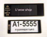 กรอบป้ายทะเบียนรถยนต์แบบกันน้ำ #KEEP CALM AND DRIVE ON แบบโล่งA1/แพ๊คคู่ (กดเลือกขนาดของสินค้า มี 3ขนาดค่ะ)