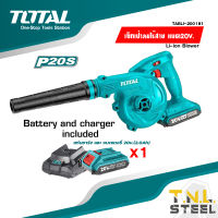 เครื่องเป่าลม ไร้สาย (ได้แบตเตอรี่ 1 ก้อน + แท่นชาร์จ ) รุ่น TABLI20018 / TABLI200181 ( Li-ion Blower ) TOTAL