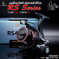 รอกสปินนิ่ง  SCORPION RS  ลายเคฟล่า เบอร์ 2000/3000/4000 /5000 (BLACK RED) บอดี้กราไฟท์แข็งแรง ลื่นมากกส่งสายดีตีไกลดีไซน์สวยงามเท่ห์มาก