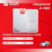 กรองอากาศซากุระ ยี่ห้อรถ TOYOTA โตโยต้า / ALTIS อัสติส เครื่องยนต์ 1.6 / 1.8 ปี 2003-2007 รหัสสินค้า  A-1180