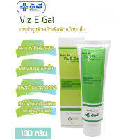 Yanhee Viz E Gel บิวตี้ สกิน วิตอี เจล 100 g.