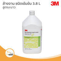 3M ผลิตภัณฑ์ล้างจาน ชนิดเข้มข้น สูตรมะนาว ขนาด 3.8 ลิตร 3M Dish Washing Liquid Lemon, 3.8L