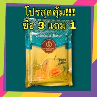 Diamond Fruit มะม่วงอบนิ่ม Dehydrated Mango ขนาด 150 g.