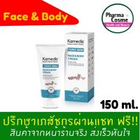 TOPIC SKIN FACE &amp; BODY CREAM  RELIEVES &amp; HYDRATES DRY, RED, ITCHY &amp; IRRITATED SKIN ขนาด 150ml.