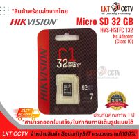 ส่งเร็ว! เมมโมรี่การ์ด HIKVISION 32 GB HVS-HSTFC 132 Micro SD 32 GB No Adapter (Class 10) Micro SD ,Memory Card, Micro SDHC,อุปกรณ์จัดเก็บข้อมูล