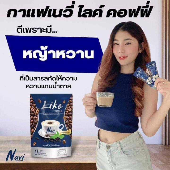 โปรโมชั่น-ชื้อ-1-แถม-1-like-coffee-กาแฟที่ใช่ใด้หุ่นที่ชอบสำหรับคุณ-ช่วยดีท๊อกซ์-บล๊อก-เบิร์น-2-ห่อ-20-ชอง