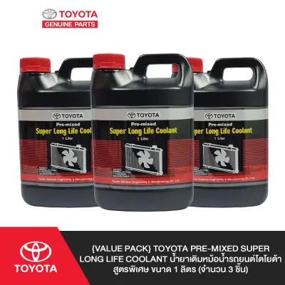 {Value Pack} TOYOTA Pre-mixed Super Long Life Coolant น้ำยาเติมหม้อน้ำรถยนต์โตโยต้า สูตรพิเศษ ขนาด 1 ลิตร (จำนวน 3 ชิ้น)