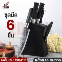 เซทมีดทำครัว เซ็ทมีด 6 ชิ้น knife set เซตมีดครัว มีดเข้าครัว มีดทำครัว เซ็ตมีดทำครัว เซ็ทมีดทำครัว เซ็ตมีด ชุดมีดทำครัวjapan เครื่องครัวถูกๆ