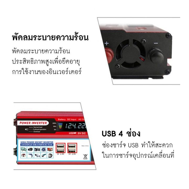 ตัวแปลงไฟ-เครื่องแปลงไฟ-6000w-inverter-12-24v-110-220v-ตัวแปลงกระแสไฟฟ้า-เป็นไฟบ้าน-อินเวอร์เตอร์-แปลงไฟรถยนต์-หม้อแปลงไฟ