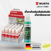 WUERTH น้ำยาทำความสะอาดกระจกรถยนต์ เติมน้ำยาทำความสะอาดฉับไว 32 ml สีเขียว CLNR-WSCRN-SUM-RAPID-GREEN-32ML