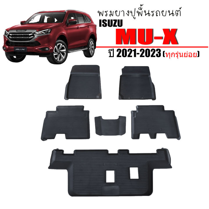 พรมยางรถยนต์-isuzu-mu-x-2021-2023-พรมรถยนต์-พรมยาง-ยกขอบ-แผ่นยางปูพื้น-ผ้ายางปูพื้นรถ-ยางปูพื้นรถ-พรมรองพื้นรถ-พรมปูพื้นรถ-พรมปูพื้นรถยนต์-พรม