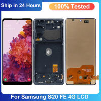 100 ทดสอบสำหรับ Samsung Galaxy S20 FE S20 Fan Edition จอแสดงผล LCD Touch Digitizer Assembly สำหรับ S20 FE SM-G780F หน้าจอ