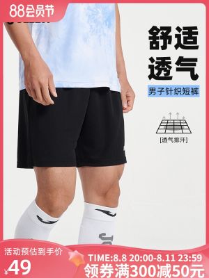 2023 High quality new style Joma23 summer new knitted shorts mens competition training five-point pants slightly elastic loose casual adult shorts