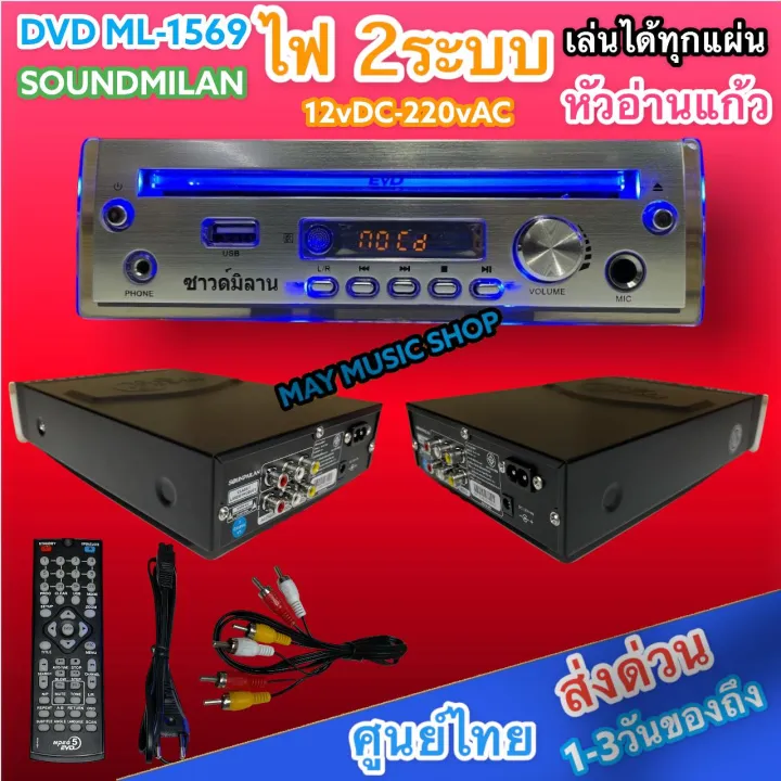 เครื่องเล่น DVD VCD CD MP3 MP4 USB เครื่องเล่น ML-1596 ดีวีดีขนาด