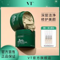 VT ° Wei Di Tiger Green Mud Cleansing Mask Women Shrink Pores Small Mud Pot Centella Asiatica Moisturizing Smudge-style Mud Mask