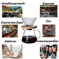 ส่งฟรี Alechaung กาดริปกาแฟ v60 ชุดดริปกาแฟสด set ที่กรองกาแฟ ที่กรองกาแฟ อุปกรณ์ดริปกาแฟ เหยือกกาแฟดริป coffee dripper set อุปกรณ์ชงกาแฟ