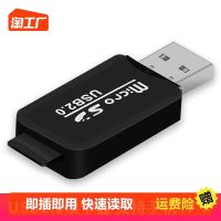 USB2.0เครื่องอ่านการ์ดรองรับการ์ด TF