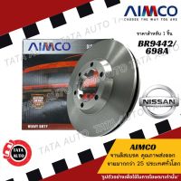 AIMCOจานดิสเบรค(หน้า)นิสสัน เซฟิโร่A31 24V,U12,200SX ปี 88-ONเบอร์ผ้าเบรค1165/698A/BR9442