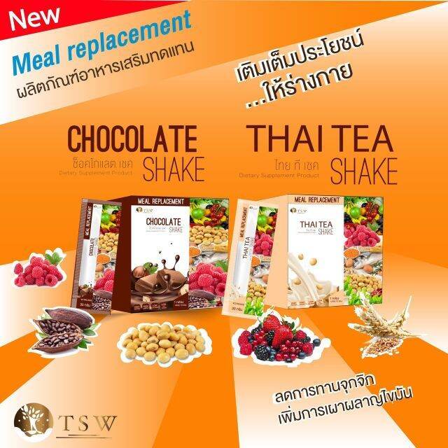 whey-protein-shake-เวย์โปรตีน-รสชาไทย-รสช็อกโกแลต-แทนมื้ออาหาร-ได้อย่างมีประสิทธิภาพ