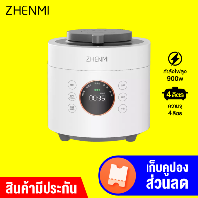 [ราคาพิเศษ 2599 บ.] Zhenmi FY1 หม้อหุงข้าว หม้อแรงดัน 2 in 1 ความจุ 4 ลิตร ร้อนไว หุงขึ้นหม้อ หน้าจอ OLED-30D