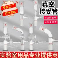 ❐ Farip nozzle vacuum receiving straight curved standard frosted mouth 105° degree tail joint distillation head laboratory elbow